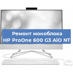 Модернизация моноблока HP ProOne 600 G3 AiO NT в Ижевске